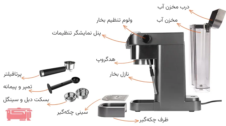 قطعات و متعلقات اسپرسوساز ناسا الکتریک مدل NS-541